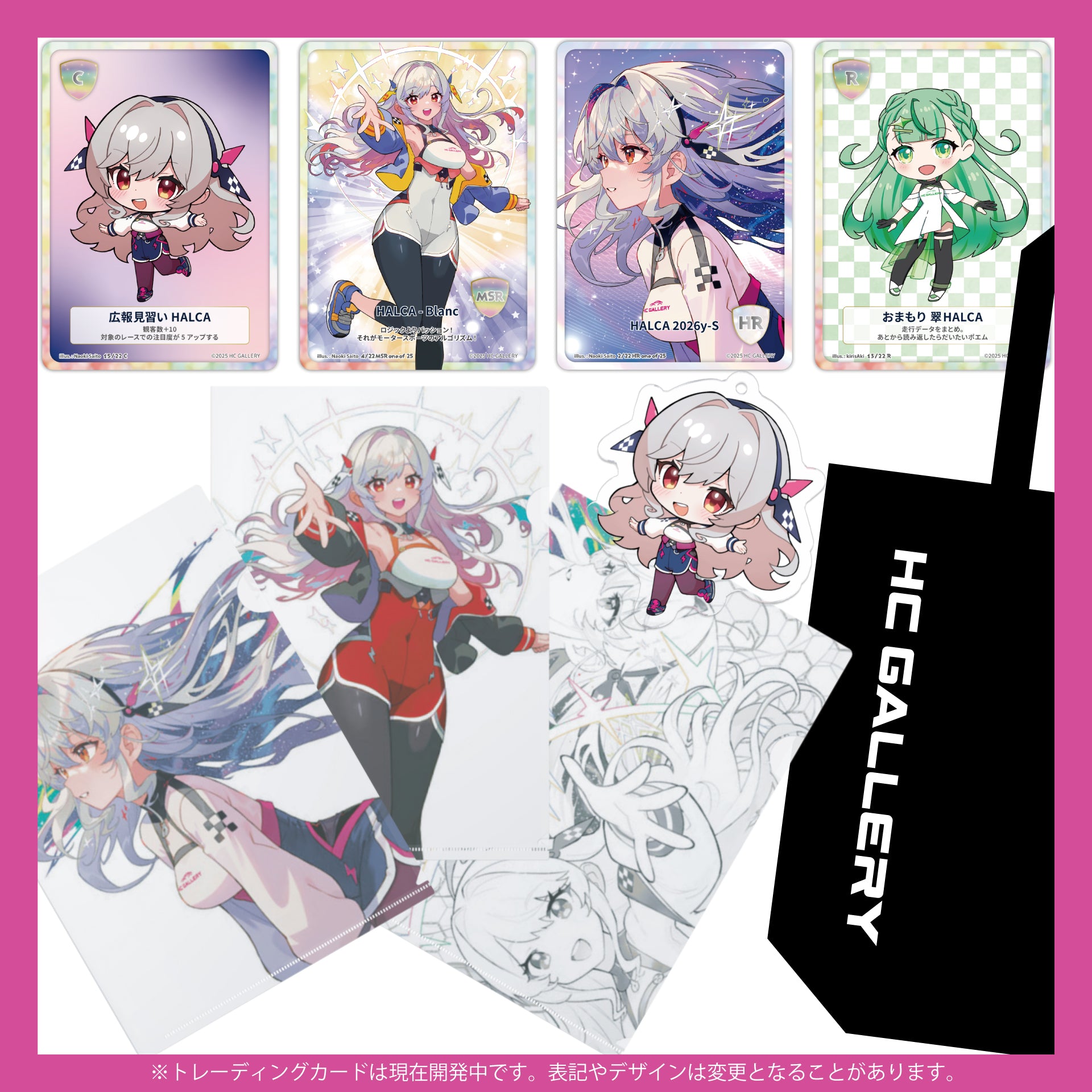 窓の向こうで応援】プランBASIC（限定数なし） – HC PROJECT