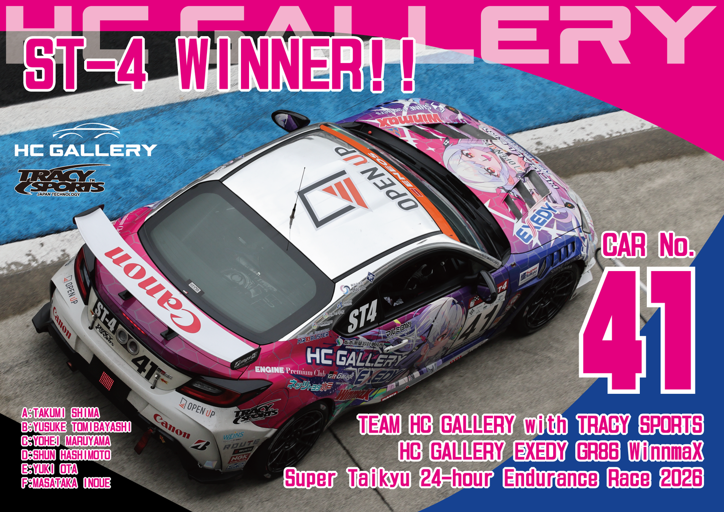 HC GALLERY スーパー耐久FUJI24時間2026　 ST-4クラス　優勝記念ポスター【300セット限定】