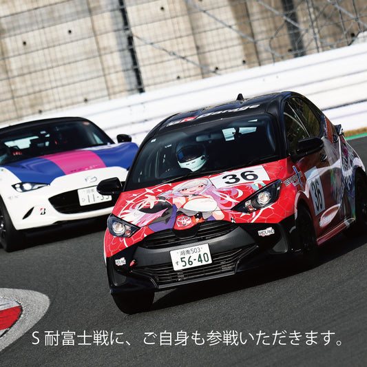 一緒にS耐【体験参戦】プラン　（3名限定）