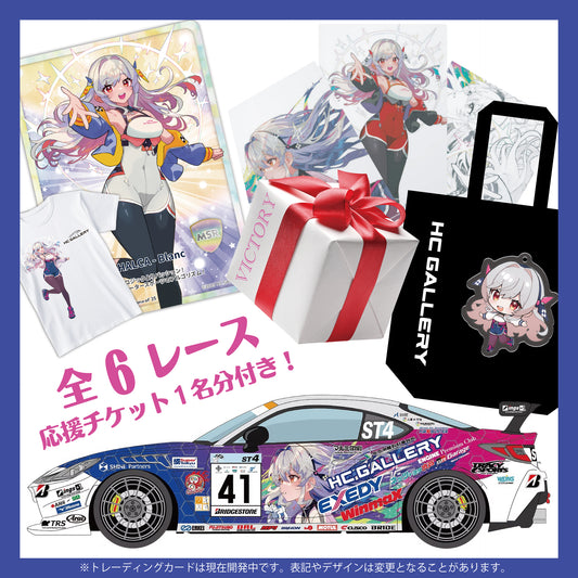 【現地で応援】プランMAX（10名限定）