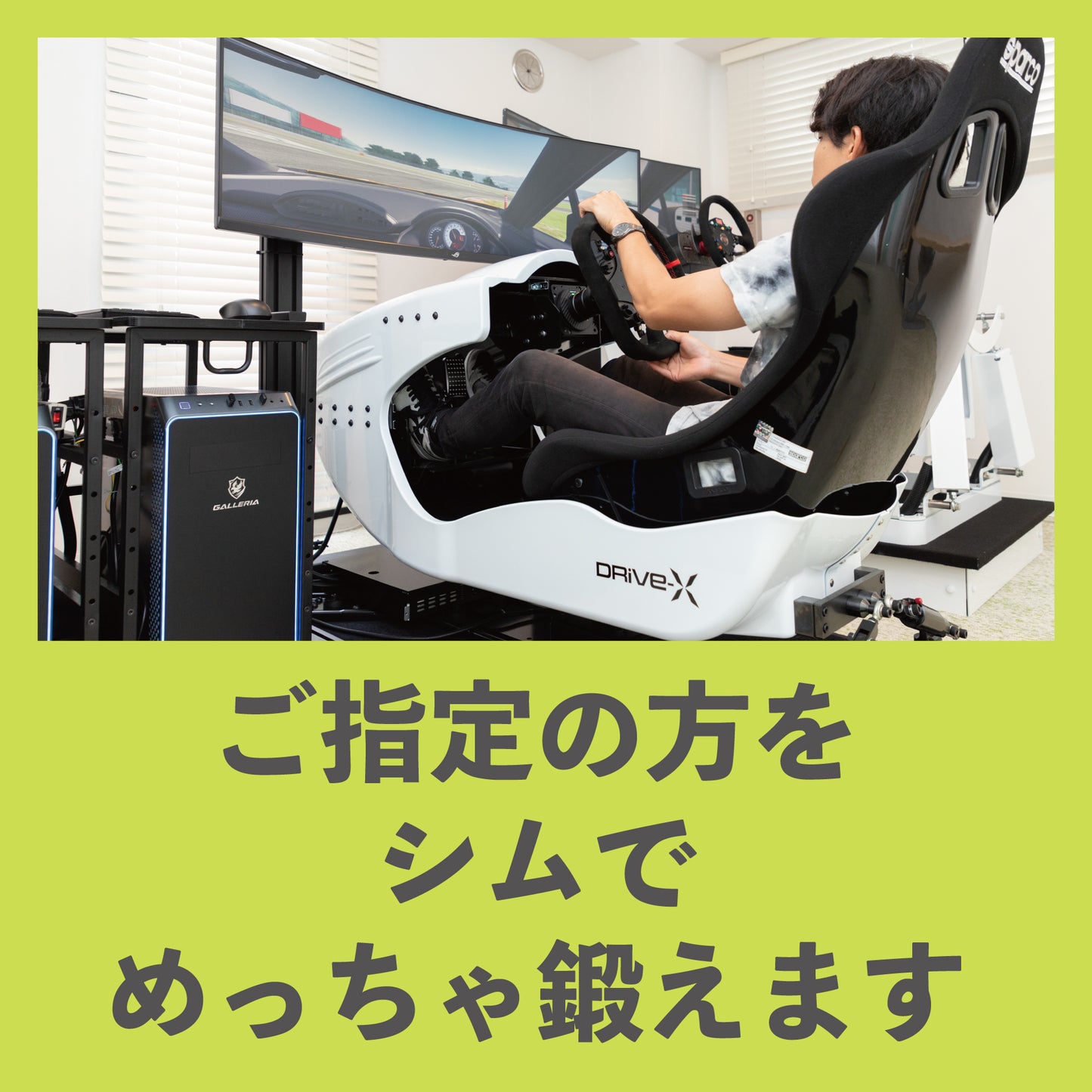 「HC GALLERYを通じて応援したい誰かがいる」シムプラン（5名限定）