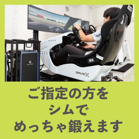 「HC GALLERYを通じて応援したい誰かがいる」シムプラン（5名限定）