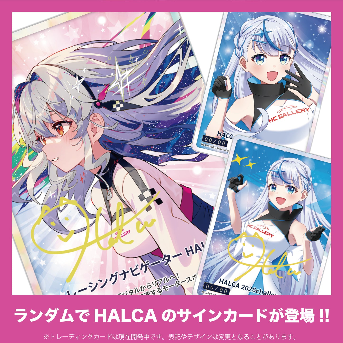 【窓の向こうで応援・セカンドシーズン】プランMICRO（限定数なし）