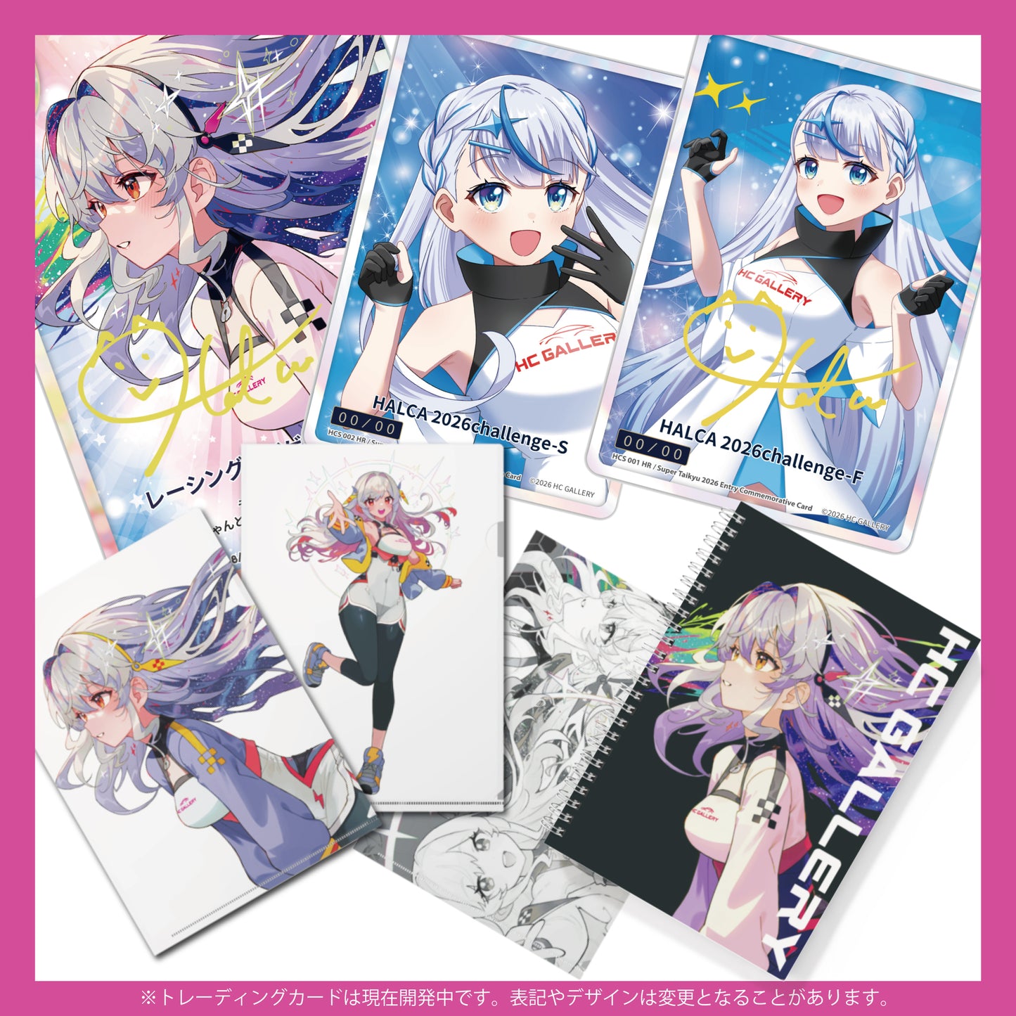 【※6月中旬より販売再開※】【窓の向こうで応援・セカンドシーズン】プランBASIC（限定数なし）