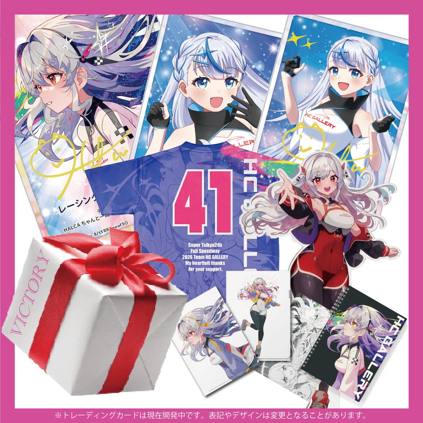 【※6月中旬に第二次募集予定※】【窓の向こうで応援・セカンドシーズン】プランMAX（41セット限定）