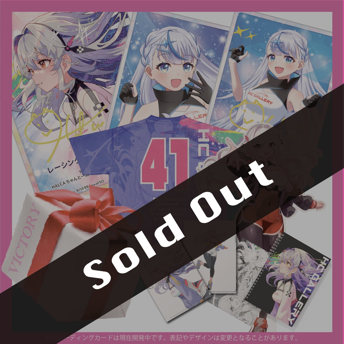 【※6月27日20：00〜販売※】【窓の向こうで応援・セカンドシーズン】プランMAX（41セット限定）