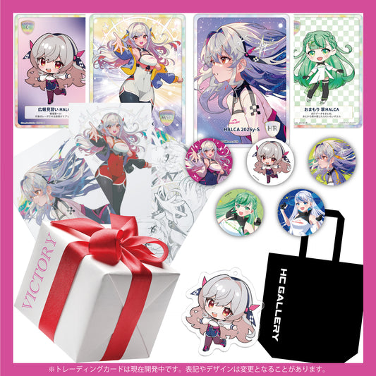 【窓の向こうで応援】プランMAX　（20名限定）